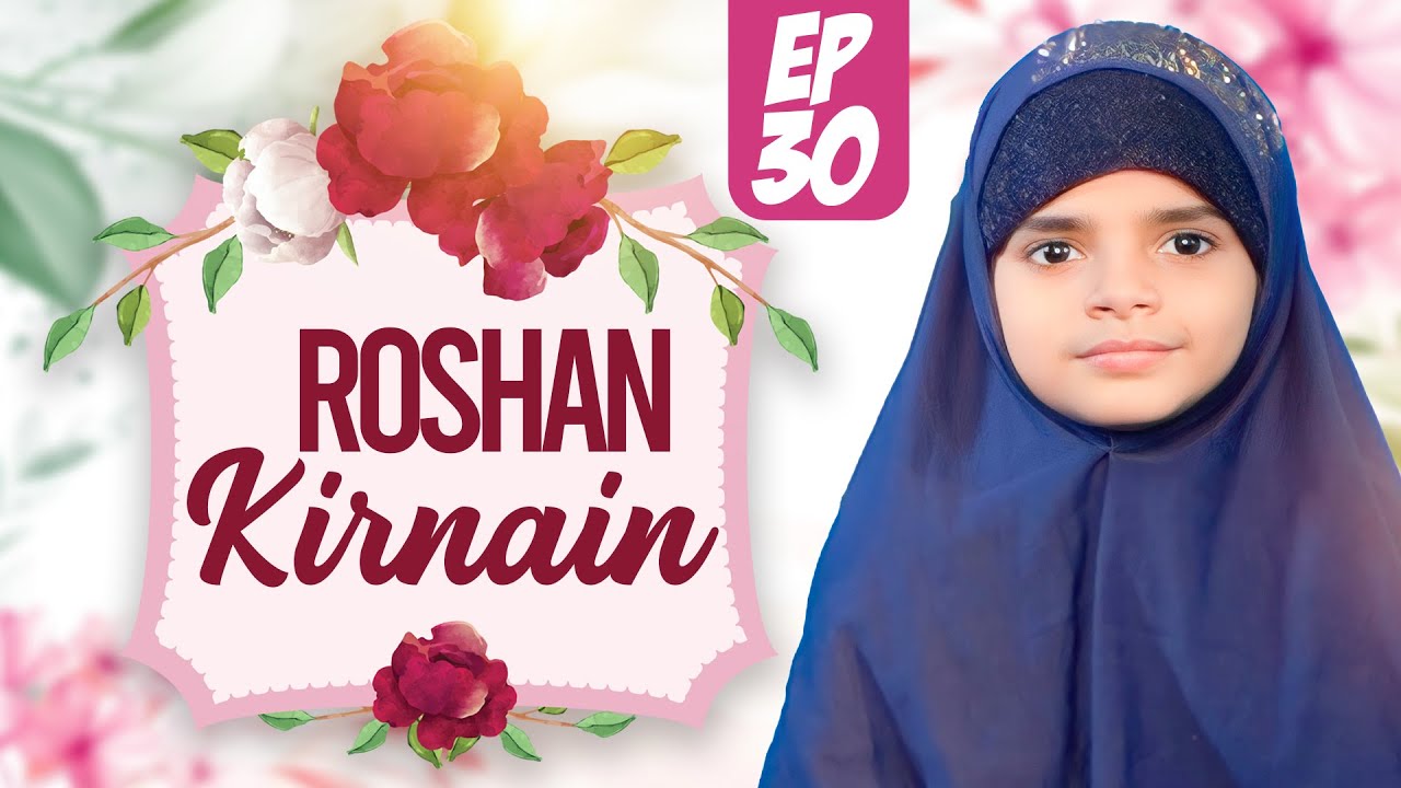 Roshan Kirnain Episode 30